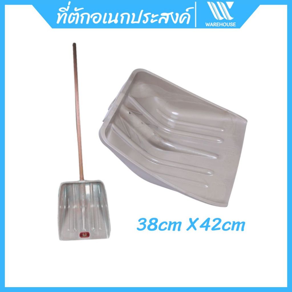 พลั่วพลาสติก ปลายตัด พรั่ว ตักทราย พลั่วพรวนดิน ช้อนตักพลาสติก บุ้งกี๋ สำหรับตักดินปลูกต้นไม้