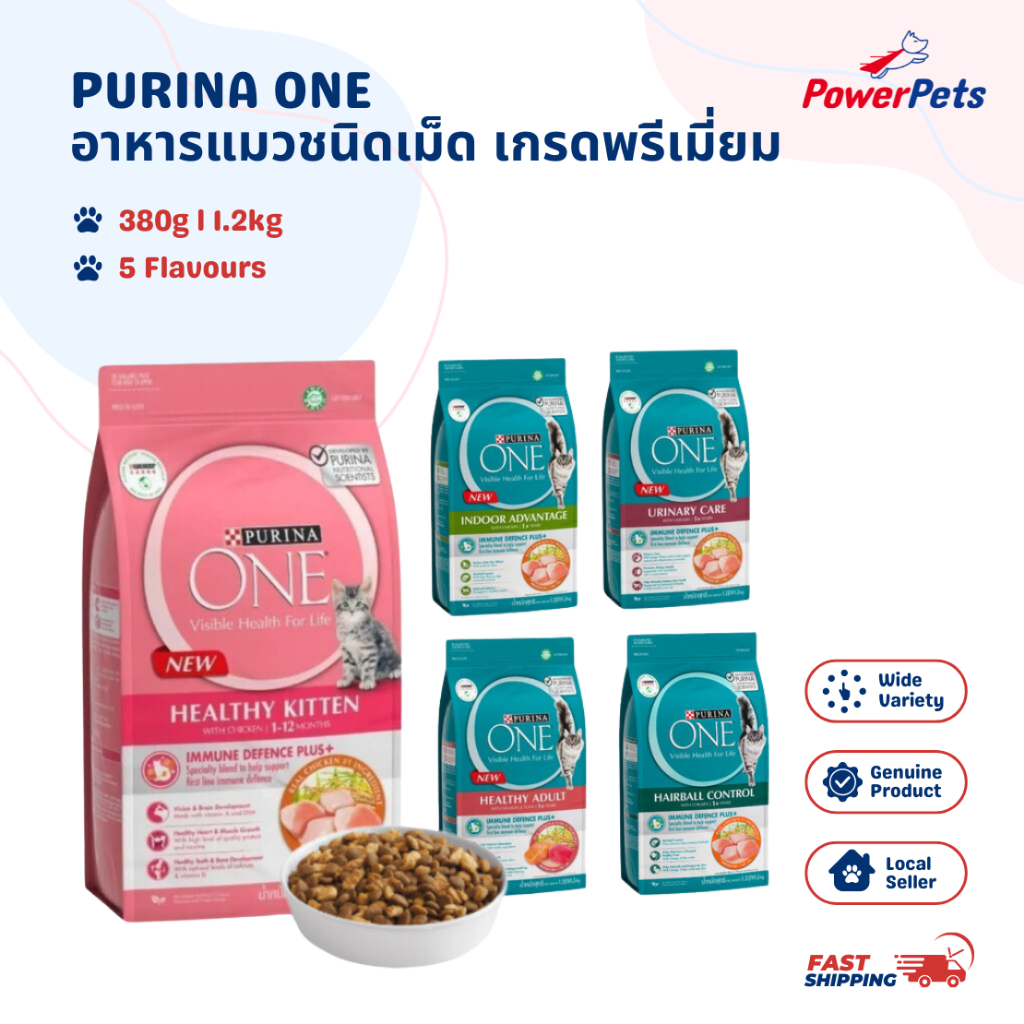 Purina ONE อาหารแมว ชนิดเม็ด 380g-1.2kg เพื่อสุขภาพ สำหรับลูกแมว ถึงแมวโต เกรดพรีเมี่ยม อุดมด้วยสารอาหาร