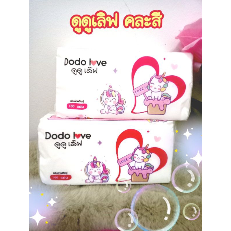 กระดาษทิชชูคละยี่ห้อ เลือกได้ค่า🌟✨