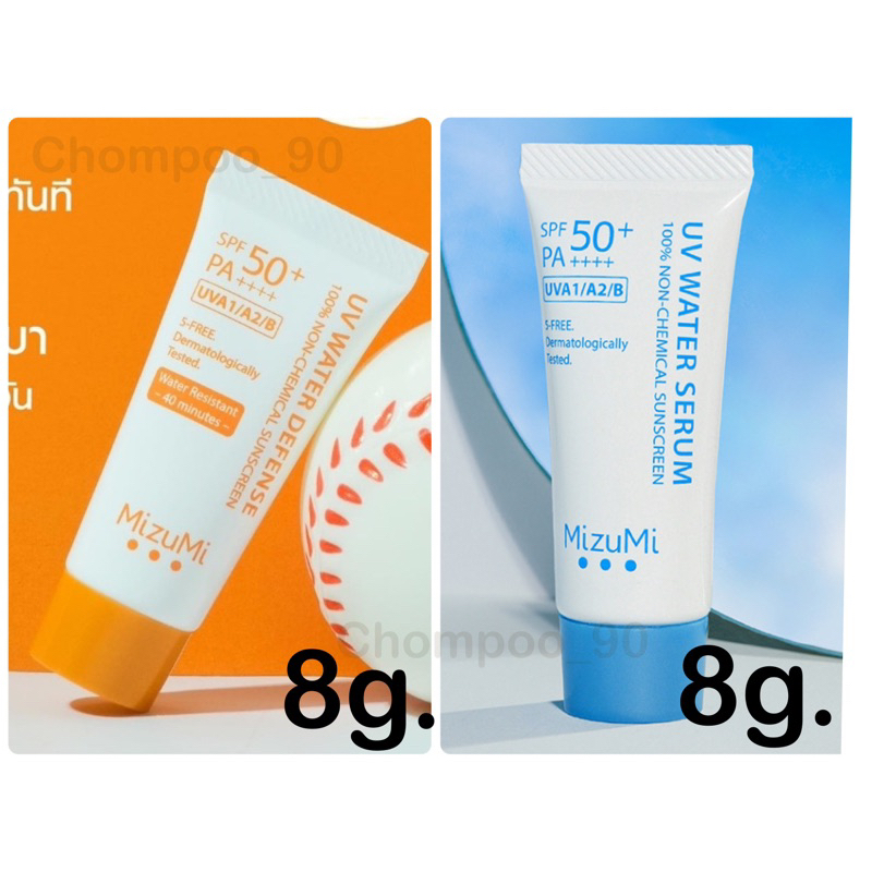 แท้ พร้อมส่ง MizuMi UV Water Serum 8g. ครีมกันแดด เนื้อเบาสบาย ซึมไว ไม่เหนอะหนะ