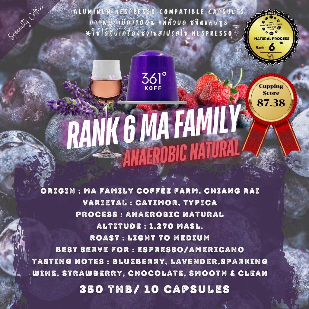 Ma Family - Rank6 Anaerobic Natural [Limited] กาแฟอราบิก้าแท้ 100% ชนิดแคปซูลใช้ได้กับเครื่องระบบ Nespresso