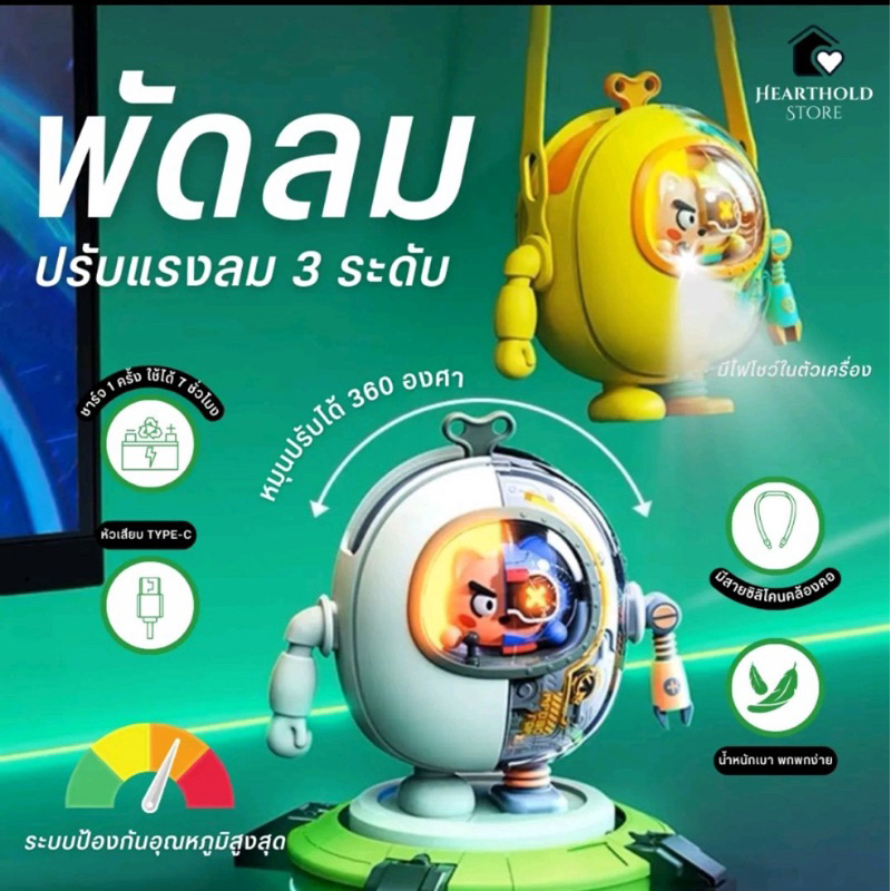 [พร้อมส่ง]TAIDU Mini usb mecha พัดลมพกพา ขนาดเล็กเปิดไฟได้ ระบบชาร์จแบต
