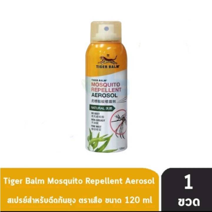 tiger blam สเปรย์กันยุงตราเสือ ขนาด 120มล