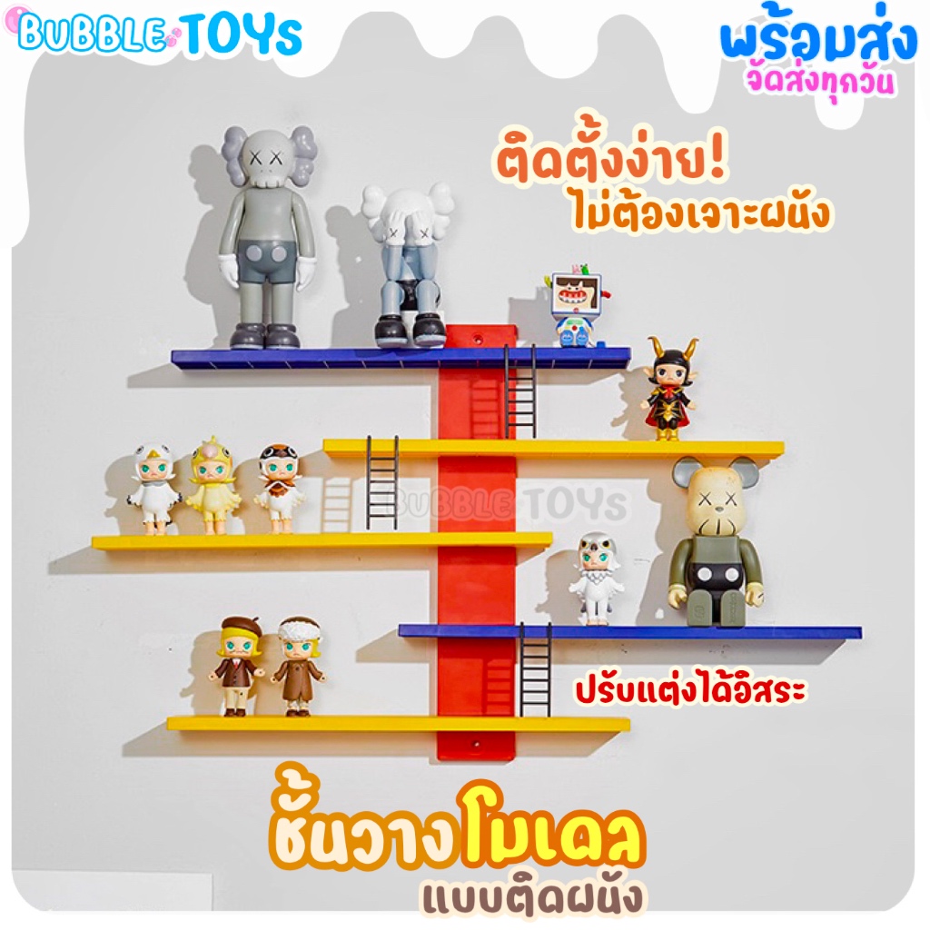 (พร้อมส่ง ) ชั้นวางโมเดล ติดผนัง ไม่ต้องเจาะรู ชั้นโชว์ตุ๊กตา ชั้นวางฟิกเกอร์ ของสะสม popmart
