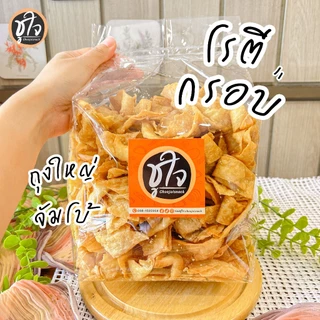 🥖โรตีกรอบ🥖 โรตี หวานกรอบอร่อย หวานอร่อยกำลังดี