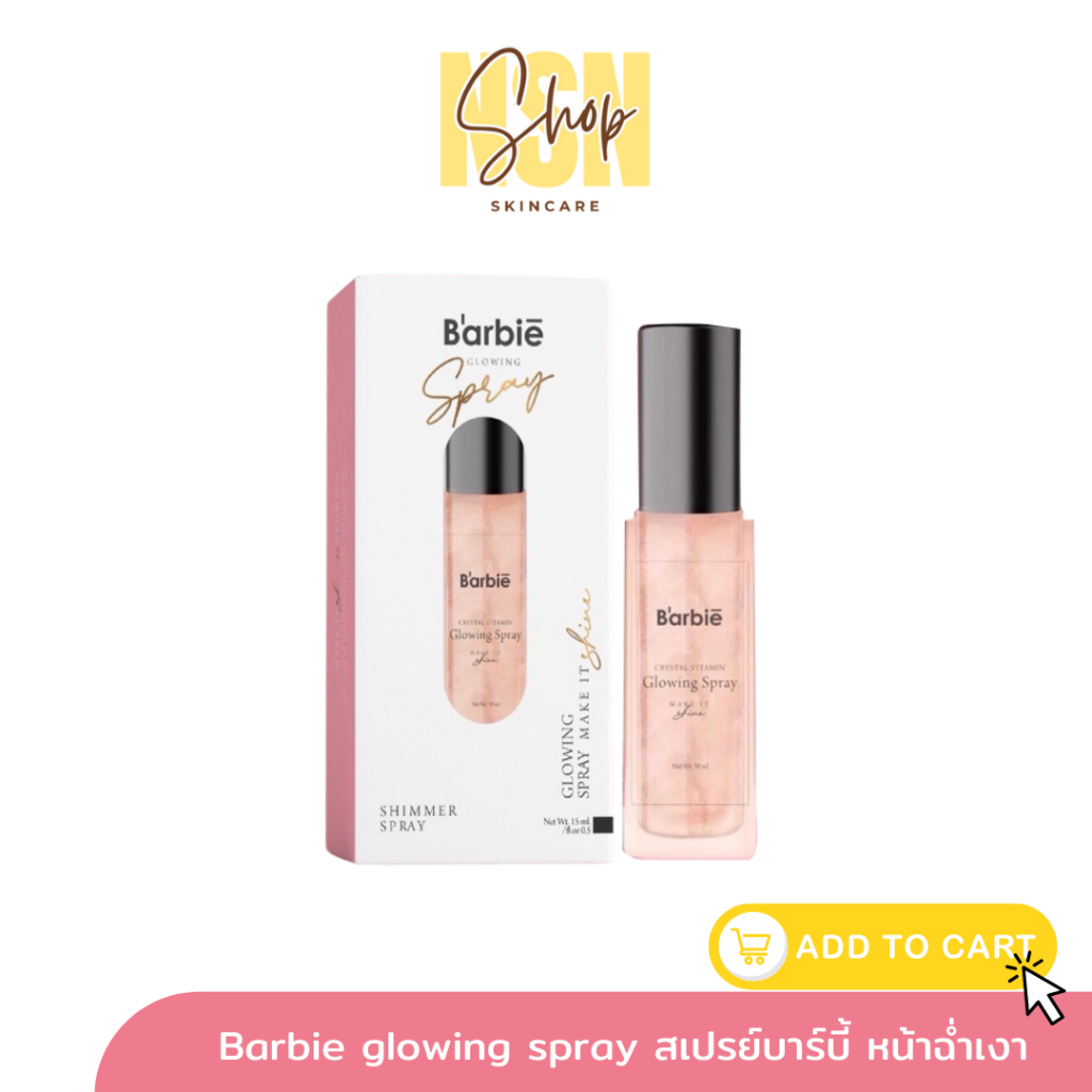 สเปย์หน้าฉ่ำ x Barbie 💕 สเปรย์บาร์บี้ สเปรย์ล็อคเมคอัพ ล็อกเครื่องสำอาง #สเปรย์บาร์บี้