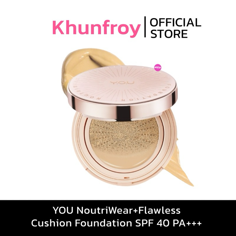 [LIVE เหลือ 199.-]YOU NoutriWear+Flawless Cushion Foundation SPF 40 PA+++ คุชชั่น ตลับจริง เนื้อลิควิด ปกปิดขั้นสุด