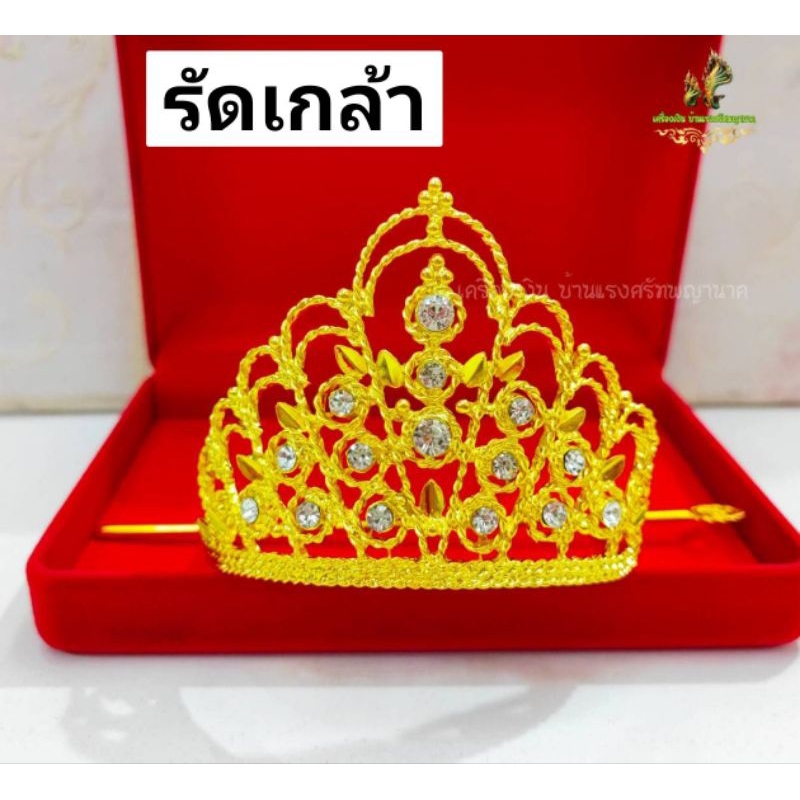 ชุดเซ็ทเครื่องประดับสีทอง  เครื่องประดับชุดไทย สีทอง
