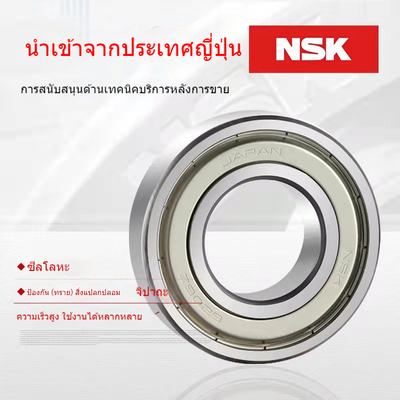 แบริ่งความเร็วสูง NSK จากญี่ปุ่น606 607 608ZZ 624 625 626 627 628 629 698Z