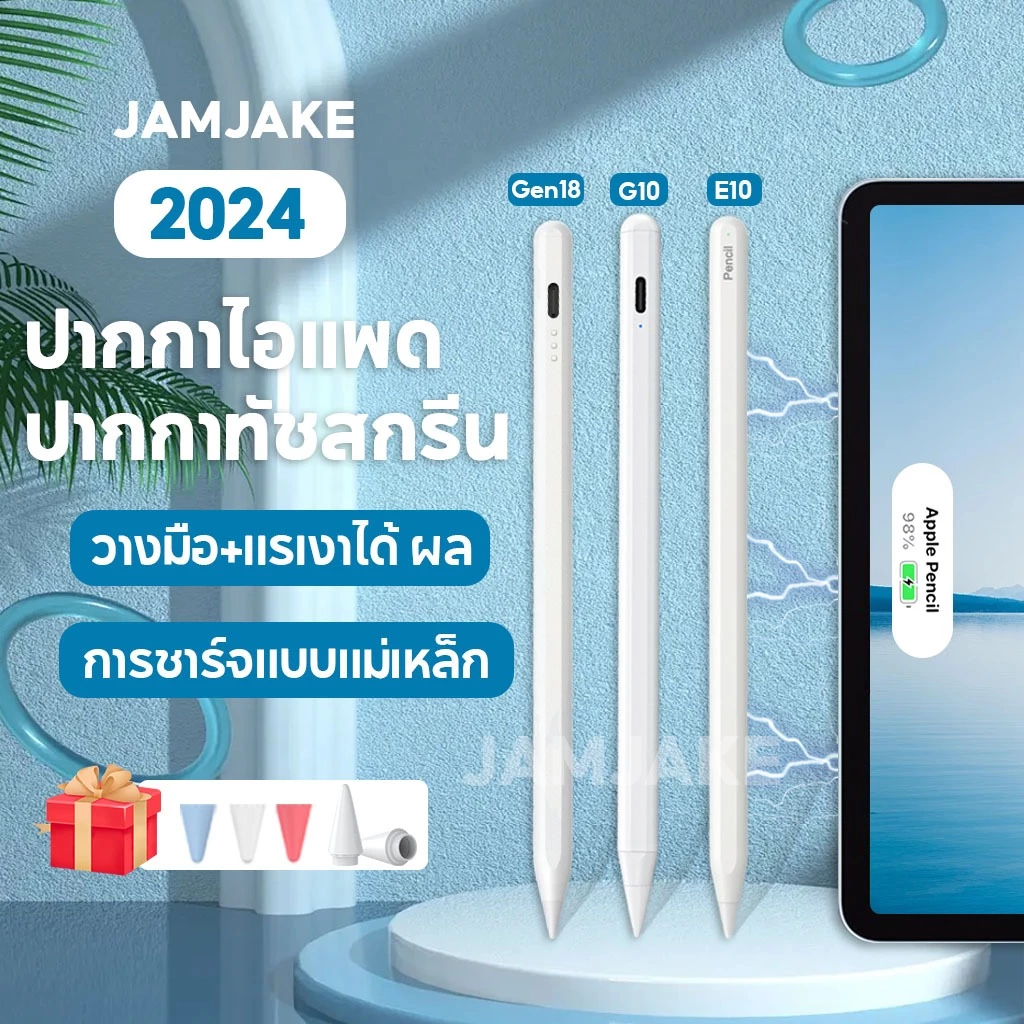 Stylus Pen สำหรับ iPad Air5/Air6 Gen6-10 Pro 11/12.9/13 วางมือบนจอได้ - รูปที่ 1
