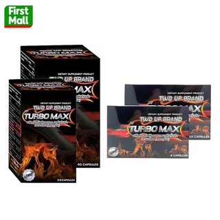 Turbo Max เทอร์โบ แม็กซ์ (1 ขวด 30 แคปซูล / 60 แคปซูล)