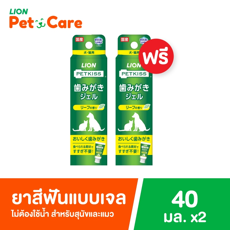[1 แถม 1] PETKISS ยาสีฟันสุนัข แมว ไม่ใช้น้ำ ชนิดเจล รสใบไม้ ขนาด 40 กรัม