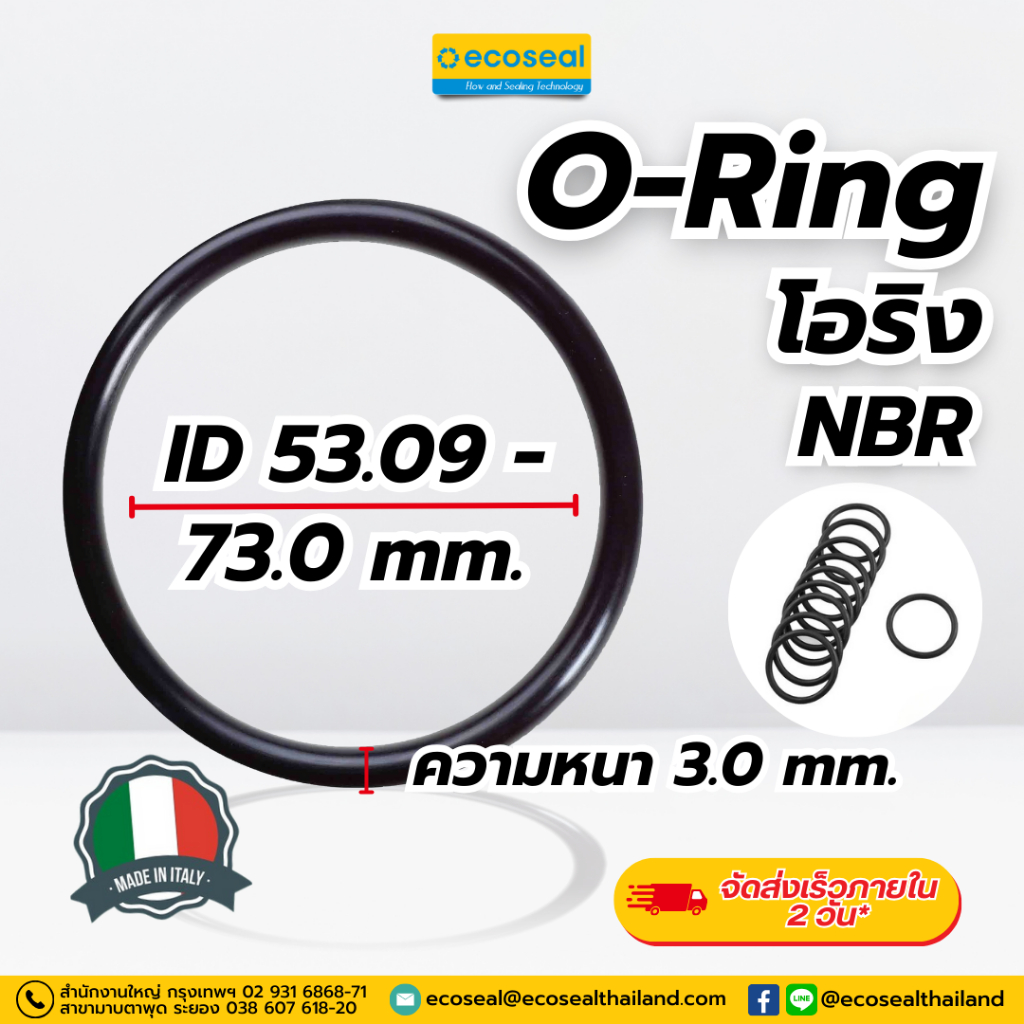 โอริง O-Ring วงใน ID 53.09-73.0 mm ความหนา 3.0 มิลNBR 70/90(จำนวนต่อ1ถุงขึ้นอยู่กับขนาดของโอริง)แบรน