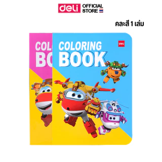 หนังสือภาพวาด Deli สมุดระบายสีเด็ก ลาย super wings A4 ฝึกพัฒนาการเด็ก ซุปเปอร์วิงส์ เครื่องเขียน สมุดวาดภาพ คละสี 1 เล่ม