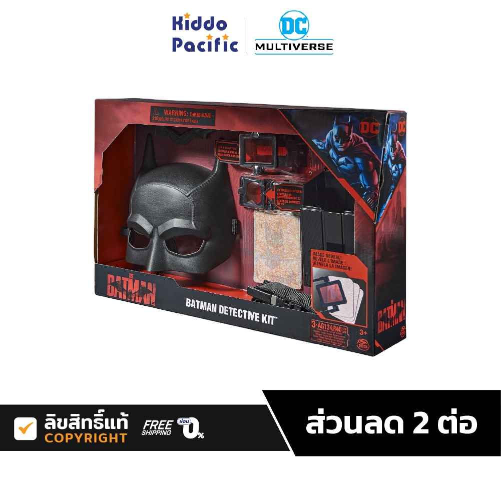 Dc Batman Movie Detective Kit ชุดของเล่น แบทแมน หน้ากาก เข็มขัด การ์ด ไฟ Led