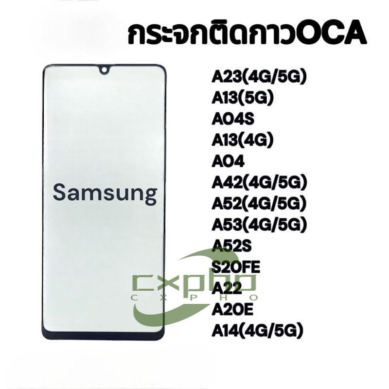เหมาะสำหรับSAMSUNG A23(4g/5g),A13(5g),A04S,A13(4g),A04,A42(4g,5g),A52(4g/5g)1 กระจกหน้าจอ+OCA