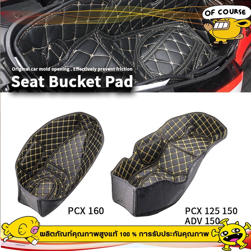 กล่องเก็บของ สําหรับติดเบาะที่นั่งรถจักรยานยนต์ Honda PCX 125 150 160 ADV 150