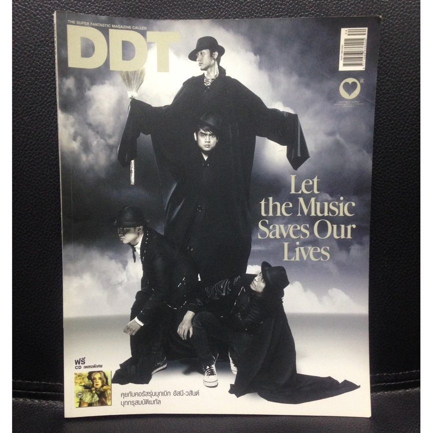 นิตยสาร DDT ปก วง bodyslam บอดี้สแลม Body Slam