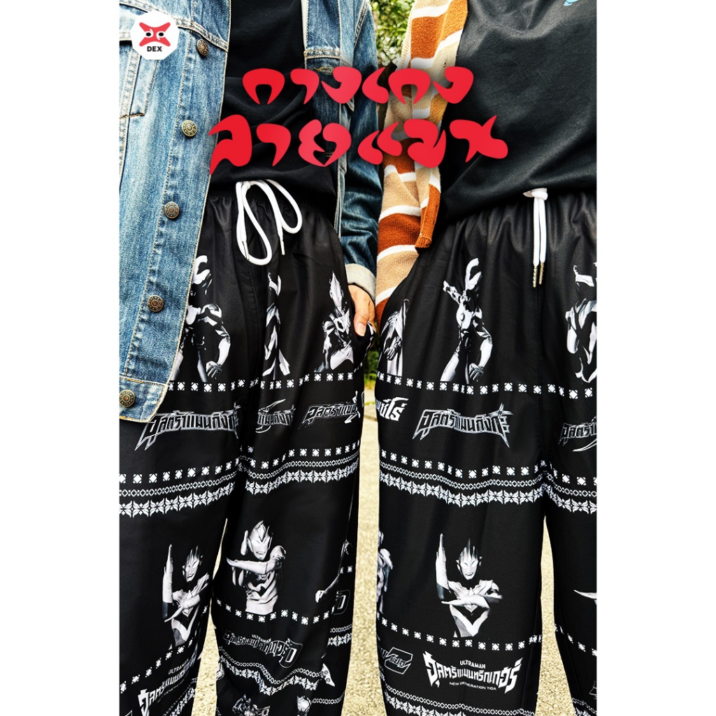 กางเกง Ultraman ลาย (อุลตร้า) แมน (DUM-027-BK) สินค้าลิขสิทธิ์ พร้อมส่ง