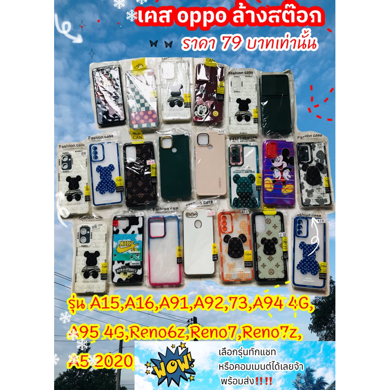 เคสมือถือราคาถูกoppo