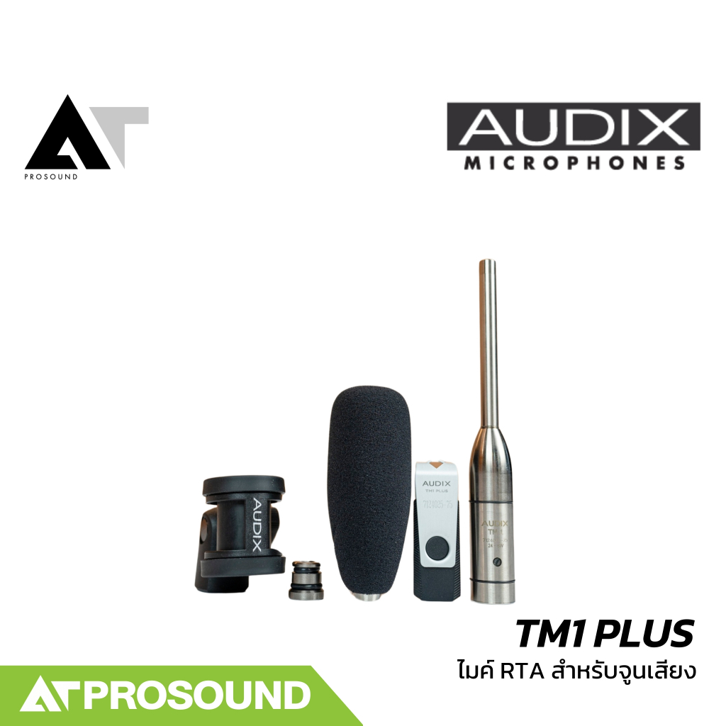 AUDIX TM1 PLUS ไมค์สำหรับวัดจูนเสียงคุณภาพสูง การรับเสียงรอบทิศทางแบบ Omnidirectional AT Prosound