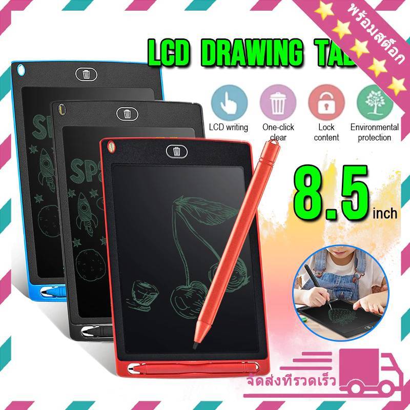 กระดานเขียน LCD จอสี จอเป็นสีรุ้ง แท็บเล็ตวาดภาพ กระดานวาดรูป อัจฉริยะ 8.5 นิ้ว 12 นิ้ว แผ่นวาดภาพ กระดาน วาดภาพ