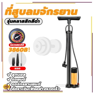 สูบลม ปั้มลมยาง ที่สูบลมจักรยาน ที่สูบลม ที่เติมลมจักรยาน ที่สูบลม และไม่เด้งกลับเมื่อปั๊ม สูบลม Air Pump