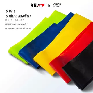 READTE ยางยืดแรงต้าน 5 เส้น ยางยืดออกกำลังกาย บริหารกล้ามเนื้อ กายภาพ RESISTANCE BAND