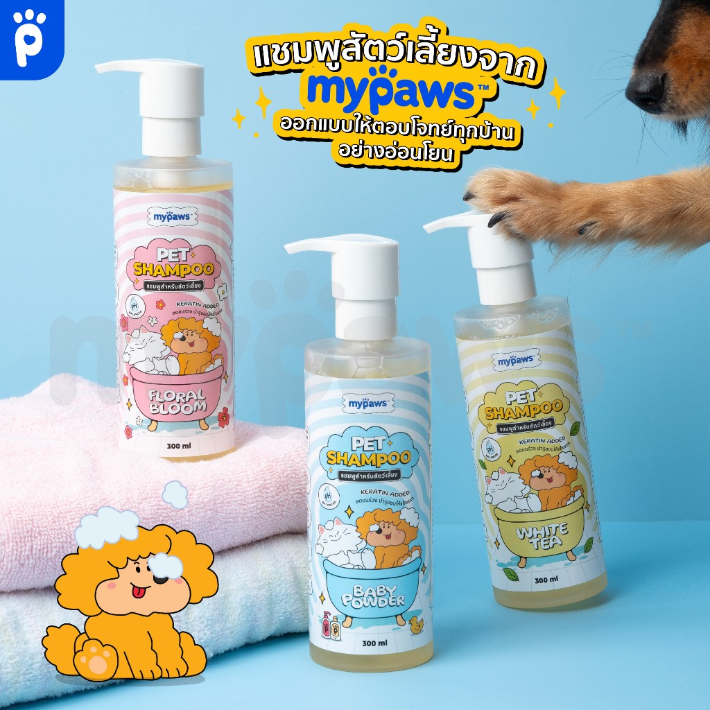 My Paws แชมพูสัตว์เลี้ยง บำรุงขนและผิวหนัง อ่อนโยน ไม่ระคายเคืองดวงตา ผิวแพ้ง่ายใช้ได้ แชมพูแมว แชมพูหมา รูปที่ 2