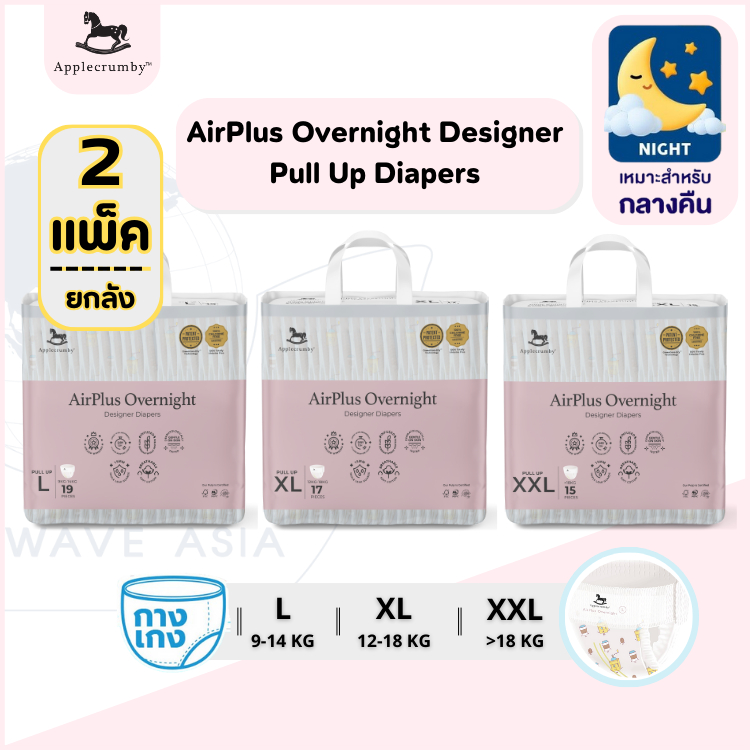 Applecrumby AirPlus Overnights Designer (ผ้าอ้อมกลางคืน) แบบกางเกง ( 2แพ็ค / ยกลัง )