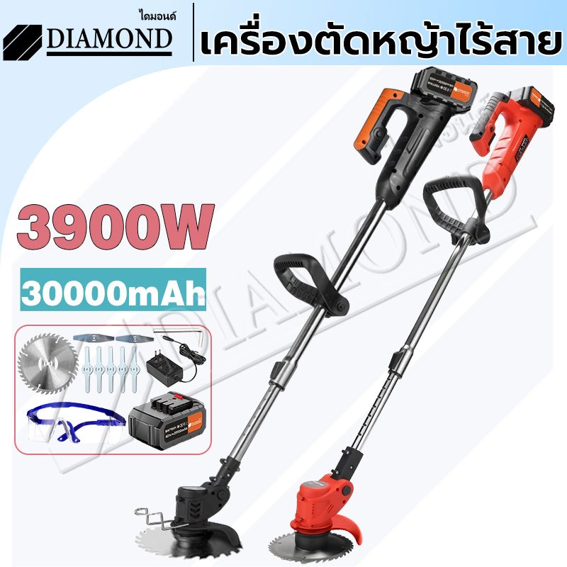 Diamond เครื่องตัดหญ้าไฟฟ้าไร้สาย กำลังไฟ3900W  น้ำหนักเบา แรงดี ฟรี: กรรไกรตัดหญ้า(สีแดง)