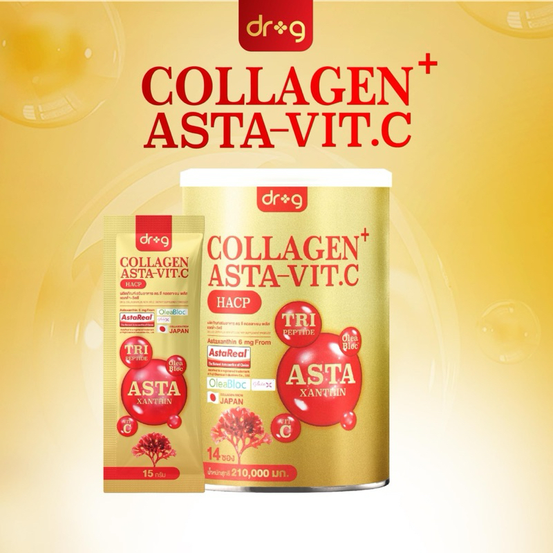 พร้อมส่ง Dr.G Collagen ดร.จี คอลลาเจน แอสต้า วิตซี Asta Vit C ไขข้อเสื่อม กระดูกพรุน