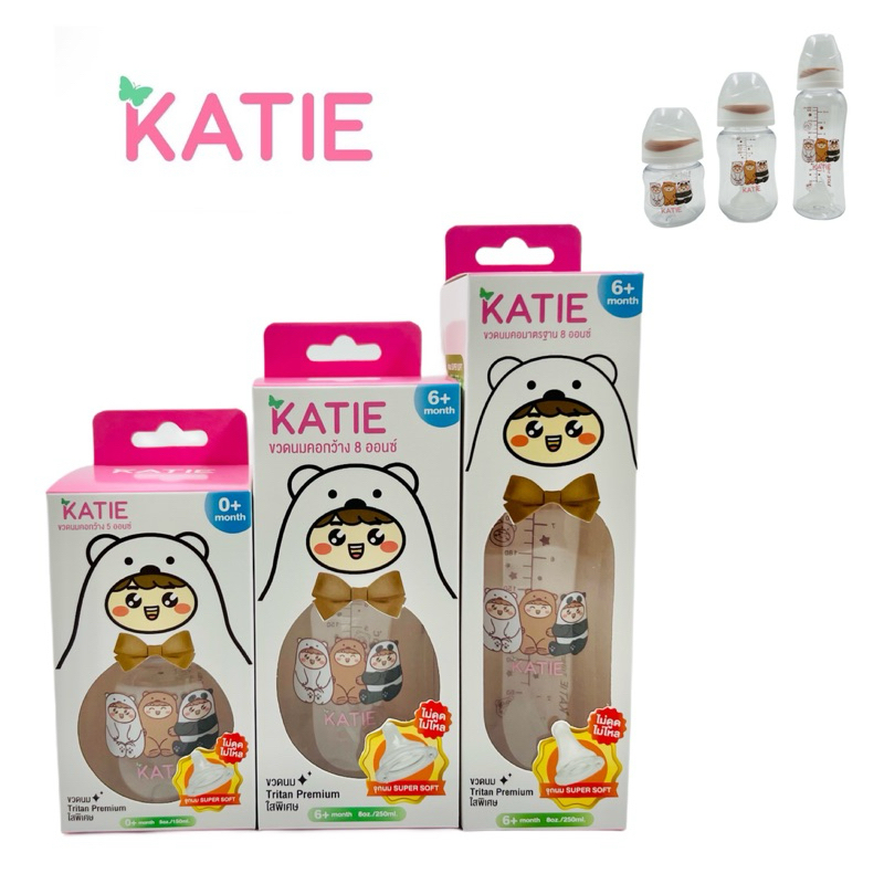 KATIE (เคที่)🌈Tritan ใสพรีเมี่ยม  ขวดนมคอกว้างและคอแคบ 🔥🔥🔥 ขนาด 4/5/8 ออนซ์