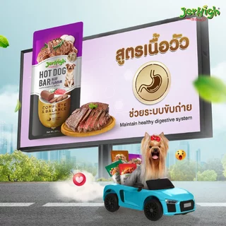 Jerhigh Hot Dog Bar ทุกแท่ง อาหารสุนัข ผลิตจากเนื้อสัตว์แท้ เน้นๆ ที่คัดสรรอย่างพิถีพิถัน