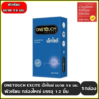 Onetouch Condom ถุงยางอนามัยวันทัช กล่องใหญ่ รุ่นขายดีขนาด 49,52,56 มม.++แยกจำหน่ายตามรุ่นที่เลือก++
