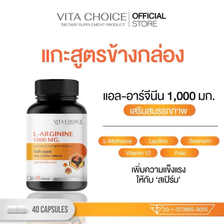 วิตามินเตรียมตั้งครรภ์Vita choice ไวต้าชอยซ์ สูตรบำรุงน้ำเชื้อ อยากมีลูกอยากมีลูก สูตรเภสัชกร