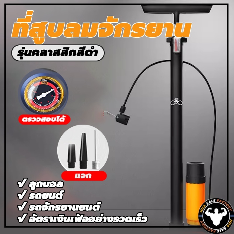 สูบลม ที่สูบลม ที่เติมลมจักรยาน ที่สูบลม สูบจักรยาน สูบลมจักรยาน ที่สูบลมจักรยาน สูบลม 160PSI ที่สูบลมมอเตอร์ไซค์