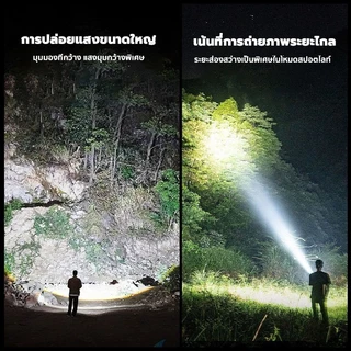 รับประกัน 10 ปี ไฟฉายได้ ได้ Flashlight ไฟฉายเดินป่า รับซูมได้ ไฟฉายมือถือ ไฟฉายชาร์จได ไฟฉายแรงสูงแท้ ไฟฉายพกพา LED