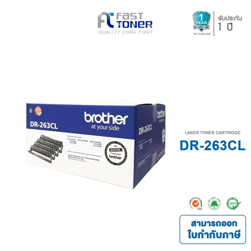 [Drum Brother DR-263] ตลับดรัมแท้  Color  For  Brother MFC-L3750CDW/ MFC- L3735CDN/ MFC- L3770CDW