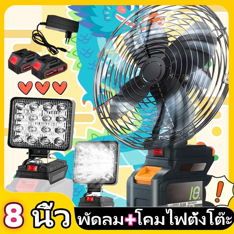 8นิ้ว ชาร์จ USB 9999mA ปรับระดับได้ แบต พัดลม+8นิ้ว Super Bright โคมไฟรักษาความปลอดภัยกลางแจ้ง ทำงานไร้สาย โคมไฟตั้งโต๊ะ