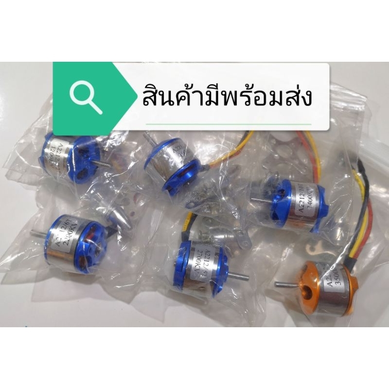 2212 Brushless มอเตอร์1000KV 1400KV 2200KV 2450KV 2700KV เครื่องบินเครื่องบิน RC Multi-Copter Brushl