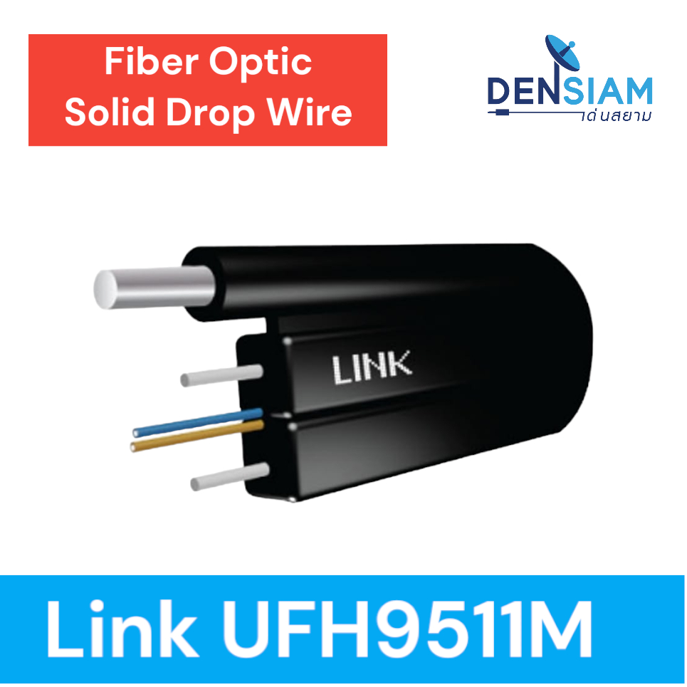 สั่งปุ๊บ สั่งปุ๊บ 🚀 Link UFH-9511M สาย Fiber Optic 1C มีสลิง 1000 เมตร Outdoor/Indoor, FTTX , Drop W