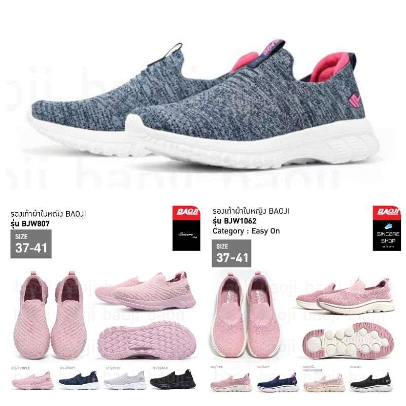 🔥 ดีลเด็ด !! 🔥 Baoji รองเท้าผ้าใบ รุ่น BJW807, BJW827 และ BJW1062