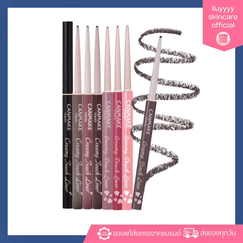 (กดในไลฟ์ลด40%)CANMAKE Creamy Touch Liner เจลอายไลน์เนอร์แบบหมุน สูตรครีมมี่นุ่มลื่น