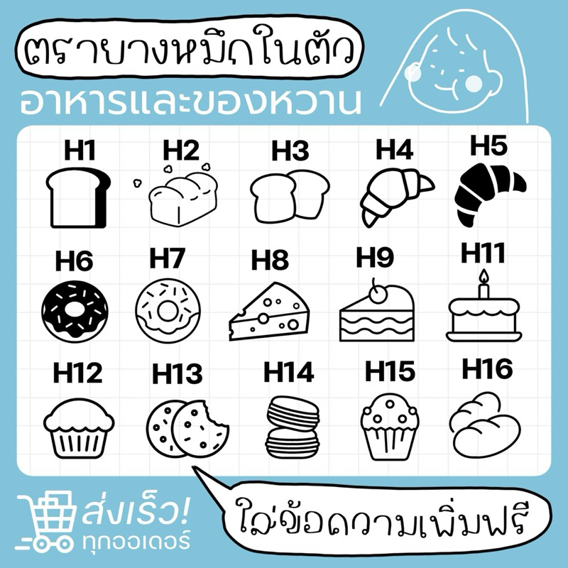 ตรายางหมึกในตัว ตราปั๊มบัตรสะสมแต้ม