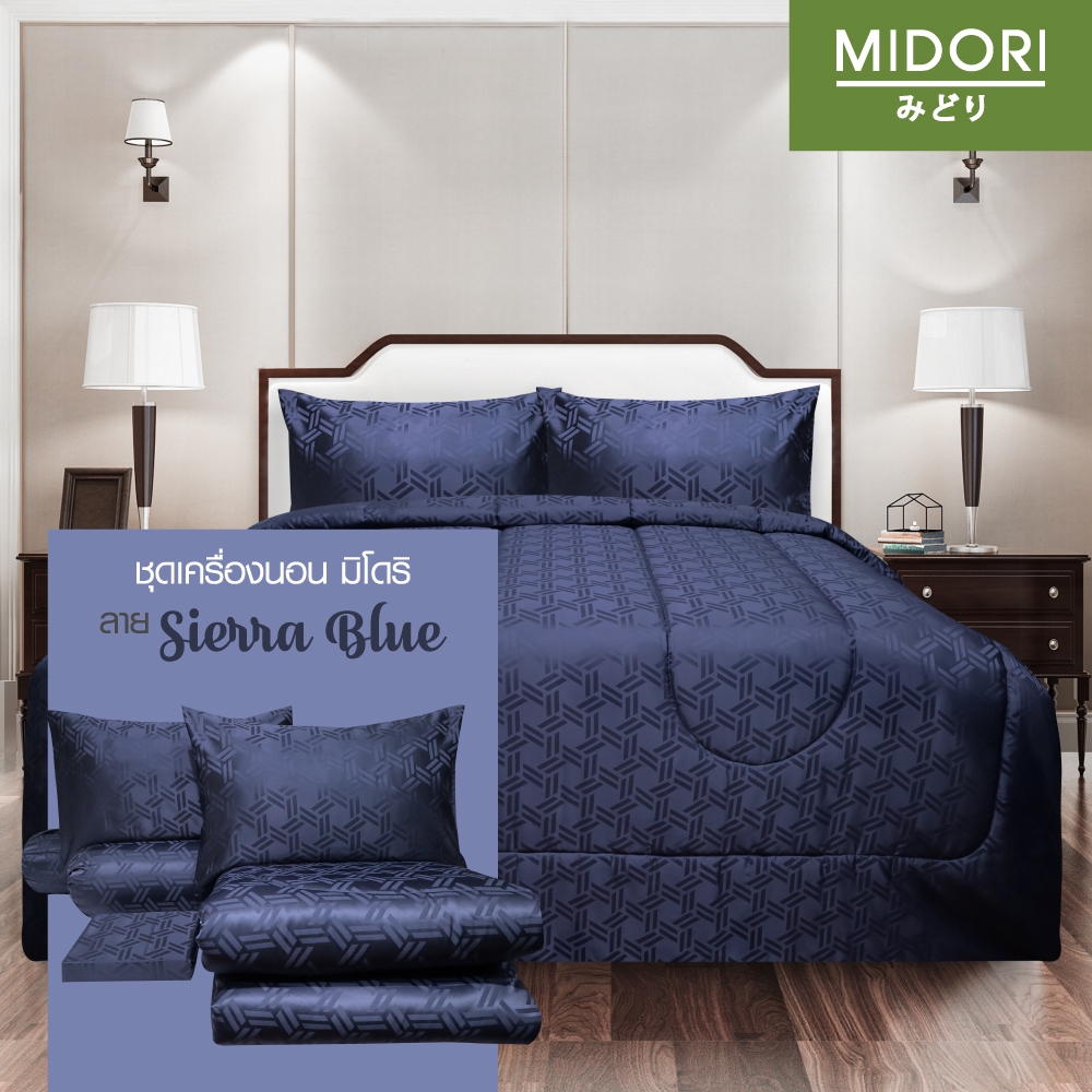 NEW!! MIDORI Premium รุ่น Jacquard ชุดเครื่องนอน ลาย Sierra Navy