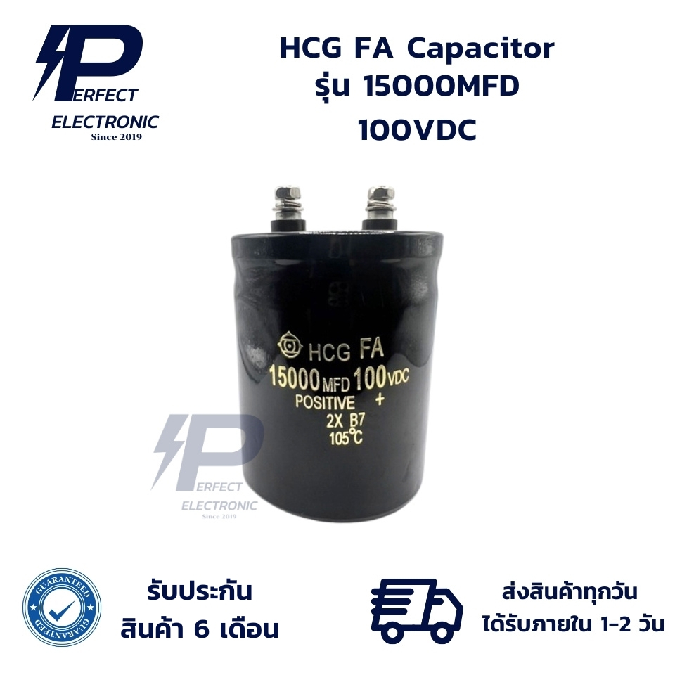 15000MFD 15000ufd HCG FA Capacitor ตัวเก็บประจุ แบบ 2 น็อต (รับประกันสินค้า 6 เดือน) มีสินค้าพร้อมส่