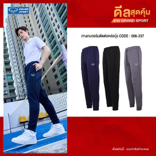 GRAND SPORT กางเกงวอร์มตัดต่อหล่อบุ้ง รหัส : 006237