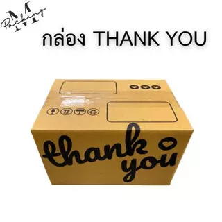 กล่อง Thank You รวมไซส์ใหญ่ แพ็ค 20 ใบ ราคาถูกสุดๆ (2B,C,D,E,2C,2D)
