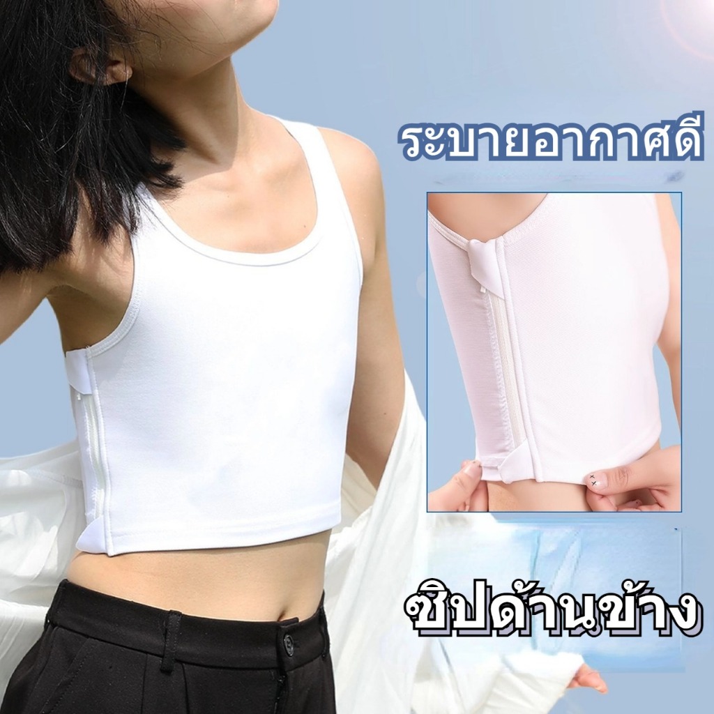เสื้อกล้ามทอมชิค กางเกงในทอม ระบายอากาศ ซิปด้านข้าง  ผ้าตาข่าย เนื้อเย็น  กระชับสัดส่วนร่างกาย sport bra